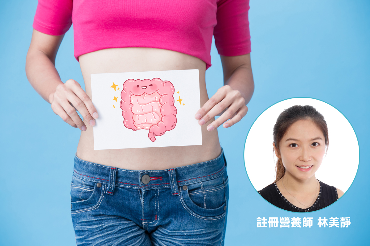 【腸道健康你要知】營養師教你改善腸道健康飲食