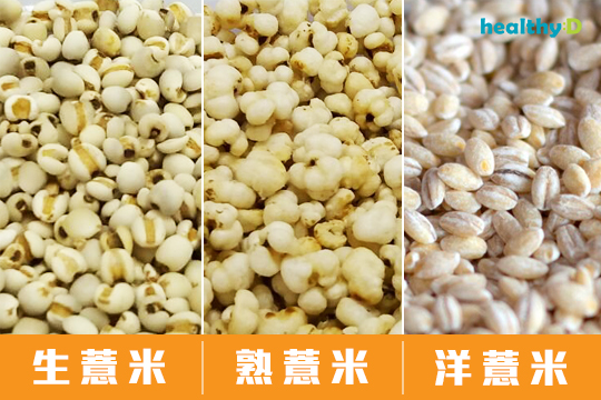 生熟薏米