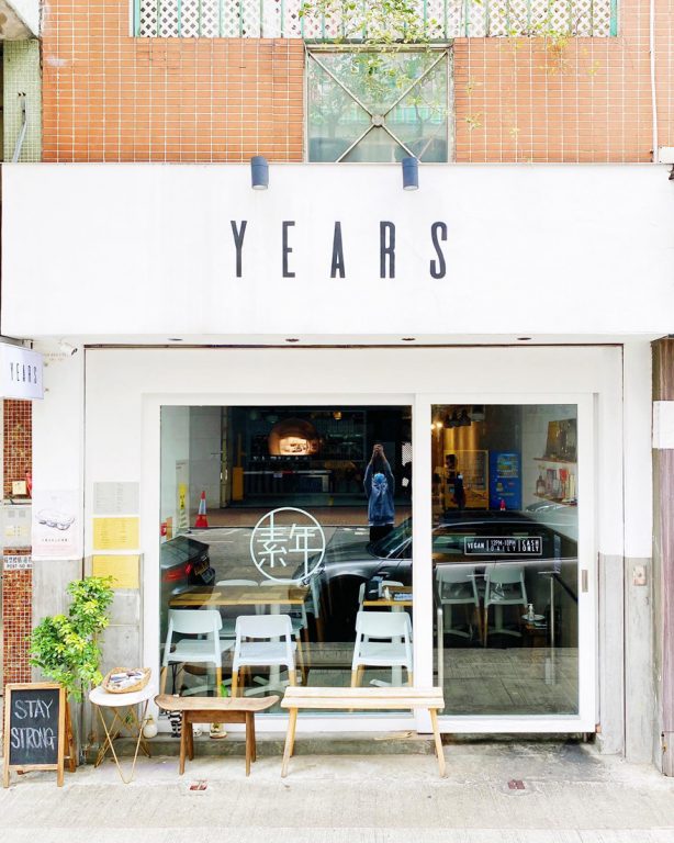 素食餐廳-自助餐推介-素年3