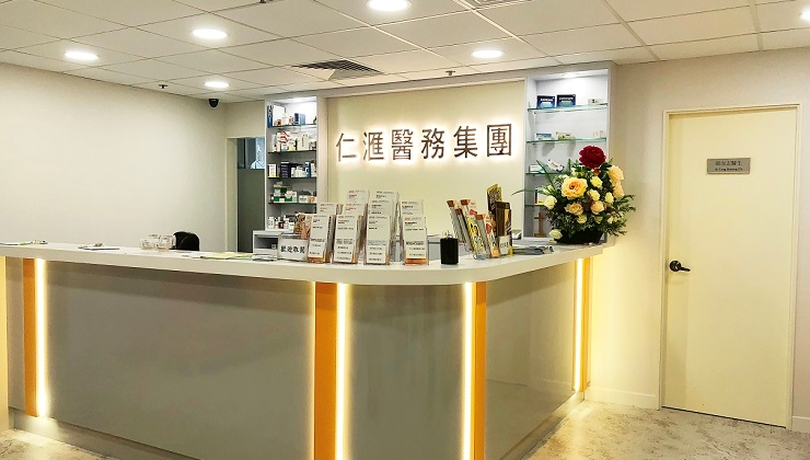 仁滙生育健康檢查 (男性)