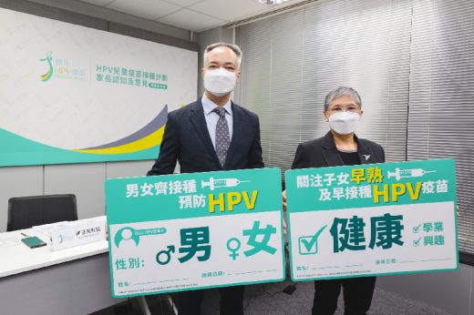 關注HPV | 調查：8成半女童已接種HPV疫苗 醫生籲免費接種計劃惠及男童