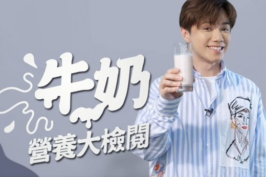 消委會測試牛奶｜「子母」奶鈣含量最高｜特選3.6 vs 特選3.7日本牛奶分別？(附5星高評分推介)