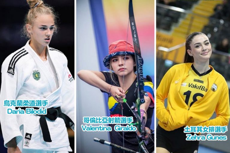 東京奧運2020｜美少女