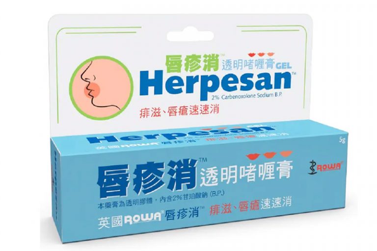 痱滋藥推薦-口內炎-口腔潰瘍藥膏藥片-Rowa-Herpesan諾華唇疹消透明啫喱膏