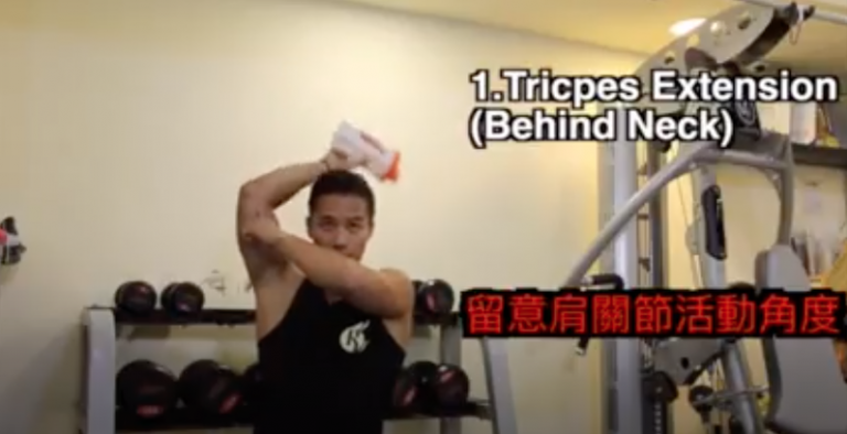 減肥運動-瘦手臂