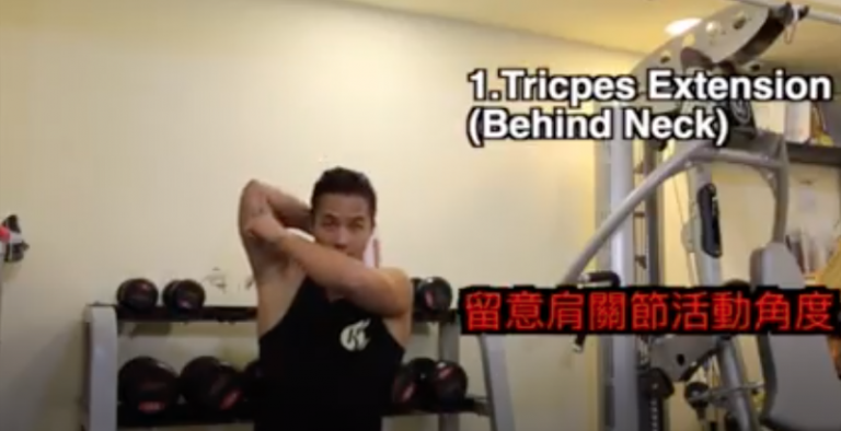 減肥運動-瘦手臂