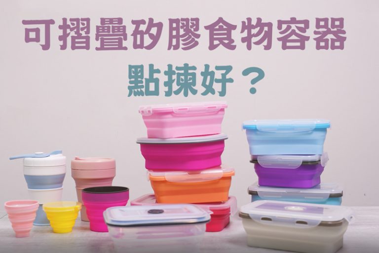 消委會測試 矽膠餐具_報告