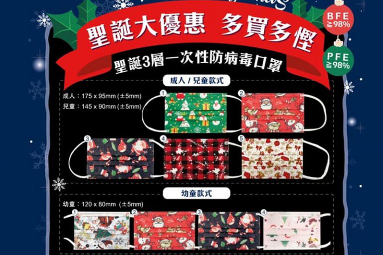 聖誕口罩推介2021｜5. 盾牌口罩聖誕節口罩