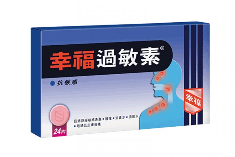 皮膚敏感-鼻敏感-食物敏感-過敏症症狀-抗過敏藥比較-幸福過敏素