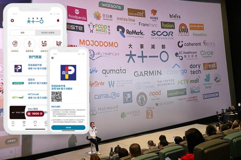 3大步行運動儲分換獎賞手機App推介-boc-life