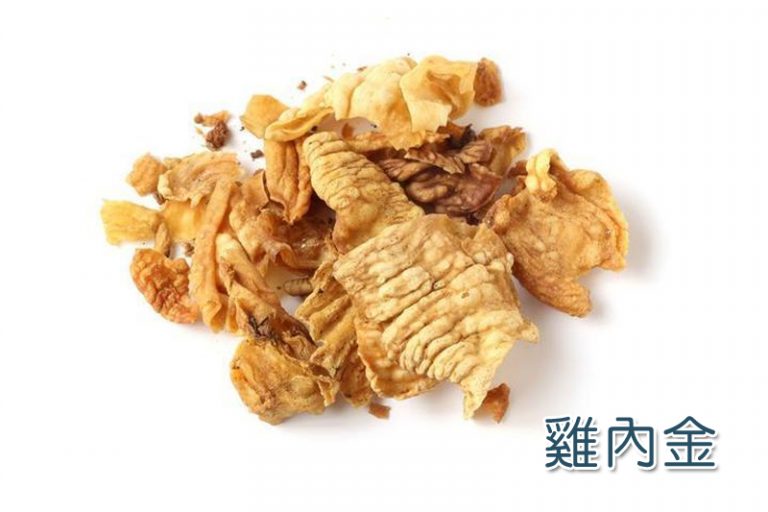 大寒湯水-消滯-中醫推介-雞內金