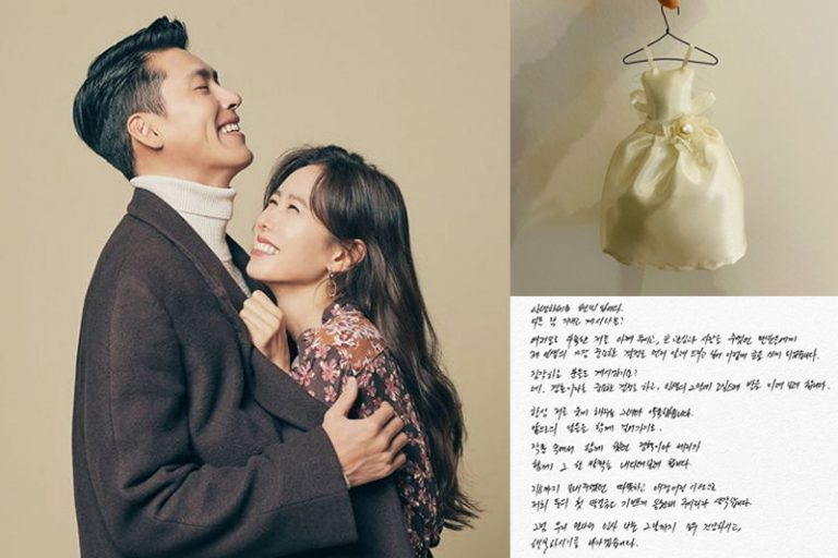 孫藝珍玄彬結婚