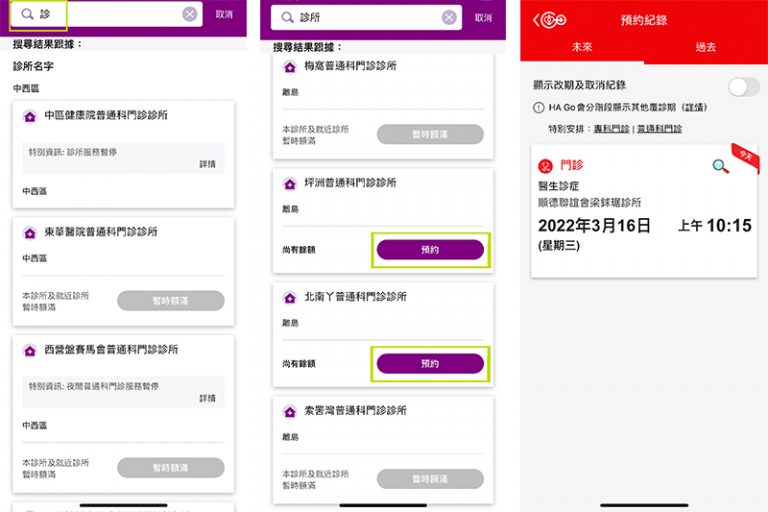 新冠疫苗接種醫學豁免證明書-領取免針紙-HA-Go