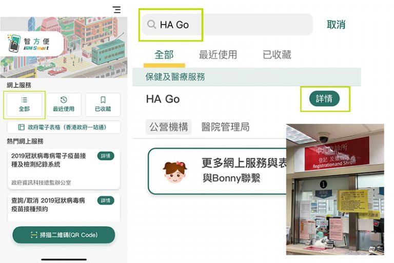 新冠疫苗接種醫學豁免證明書-領取免針紙-智方便