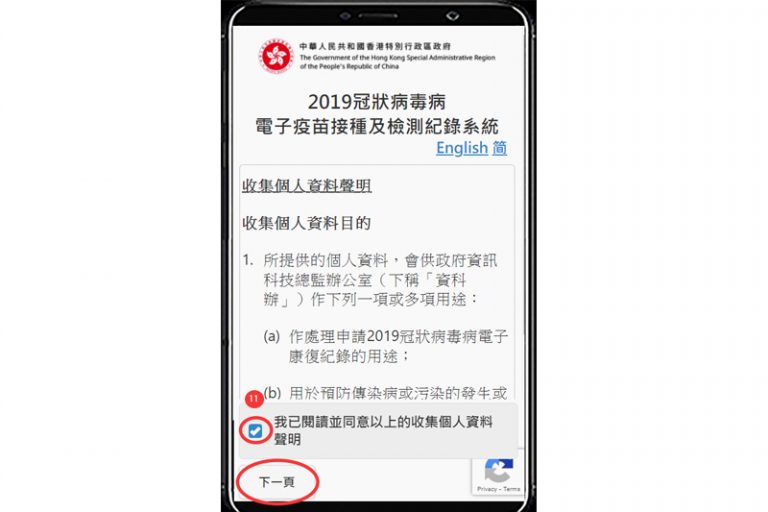 新冠康復者康復紀錄二維碼推出