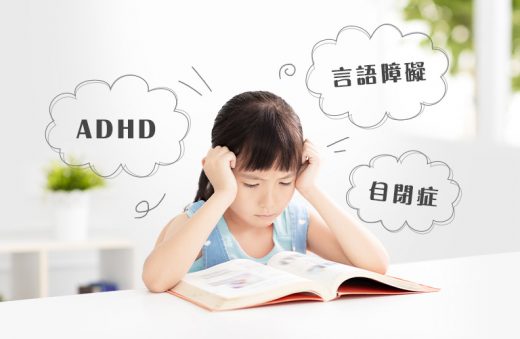 關注SEN學童．資訊合集｜ADHD、自閉症、言語障礙評估、成因、特徵及改善方法｜SEN學童復課適應錦囊