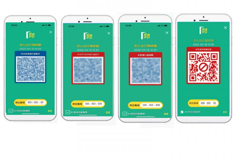 疫苗通行證二維碼類型