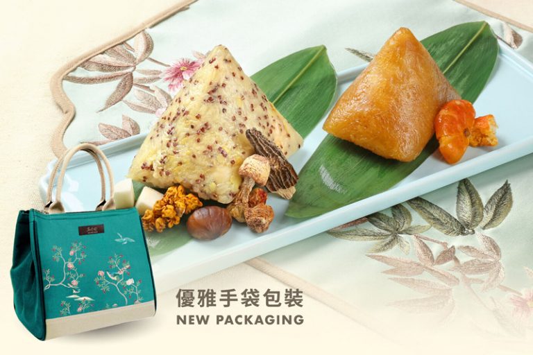 翠亨邨自家出品鴛鴦素薈端陽糭套裝