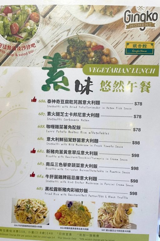 素食自助餐-餐廳推介-新派-中式-2023-李好純