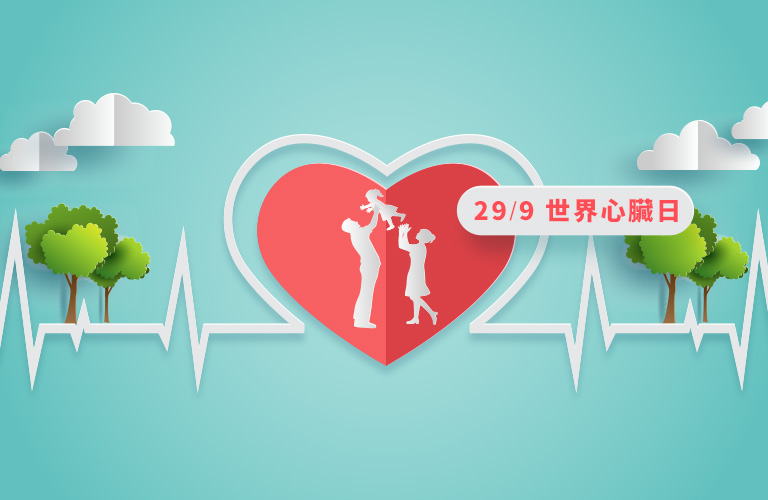 健康「良」心臟 | 有心臟病/三高應否接種新冠疫苗？心臟檢查知多D！心臟病、心臟衰竭及心血管疾病徵狀、治療和預防方法