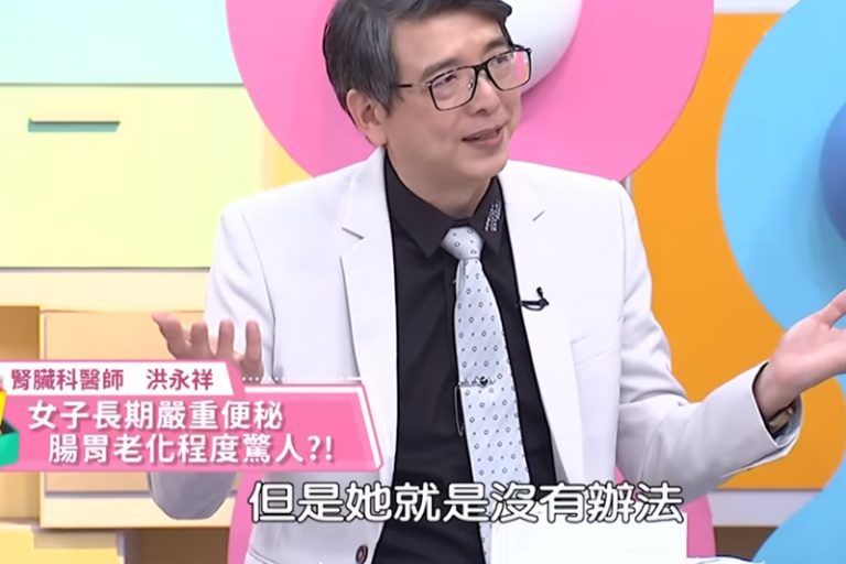 《醫師好辣》