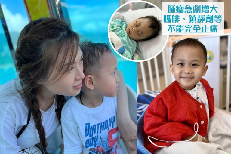 神經母細胞瘤｜5歳Sheldon病情惡化　腫瘤急劇變｜出書記錄愛兒抗癌2年點滴