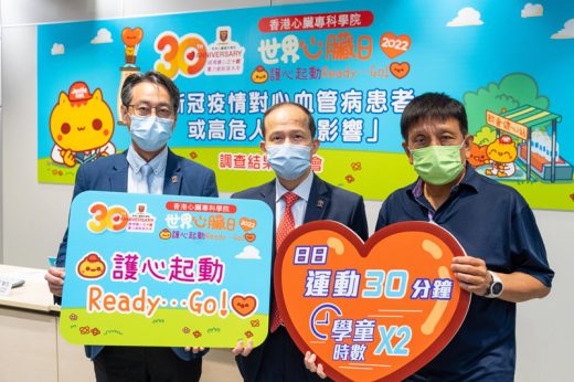 心血管病｜疫下心臟病死亡率升！調查揭近3成心臟病患者體重增加、減少運動