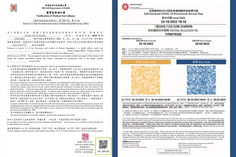 0+3出入境香港政策懶人包-入境日本-南韓-健康申報-旅客檢疫