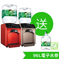 屈臣氏 Wats-Touch冷熱水機+ 8L蒸餾水 x 12樽(電子水券) [原廠行貨]