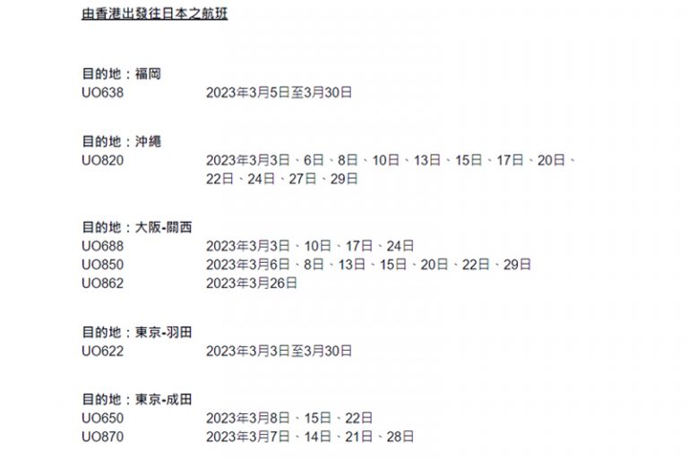 日本機票｜國泰、香港快運HK Express再取消多班往返香港及日本航班（附退票安排）