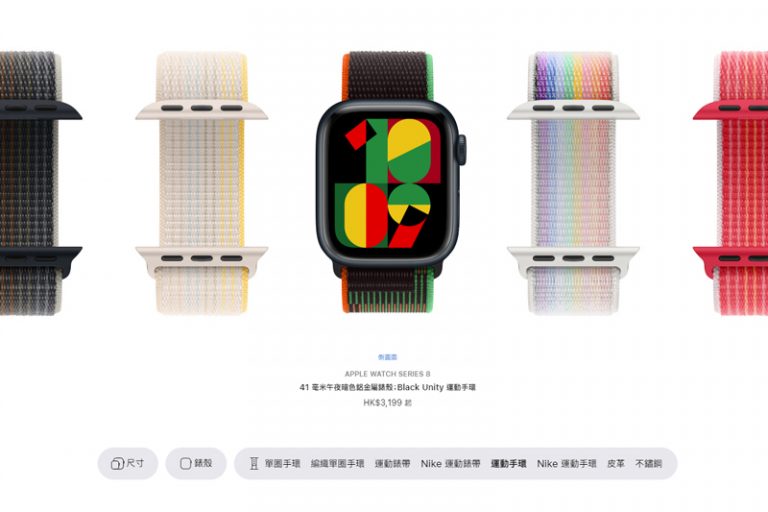 智能運動手錶手環推薦2023-消委會-Apple-watch-series8-由你設計