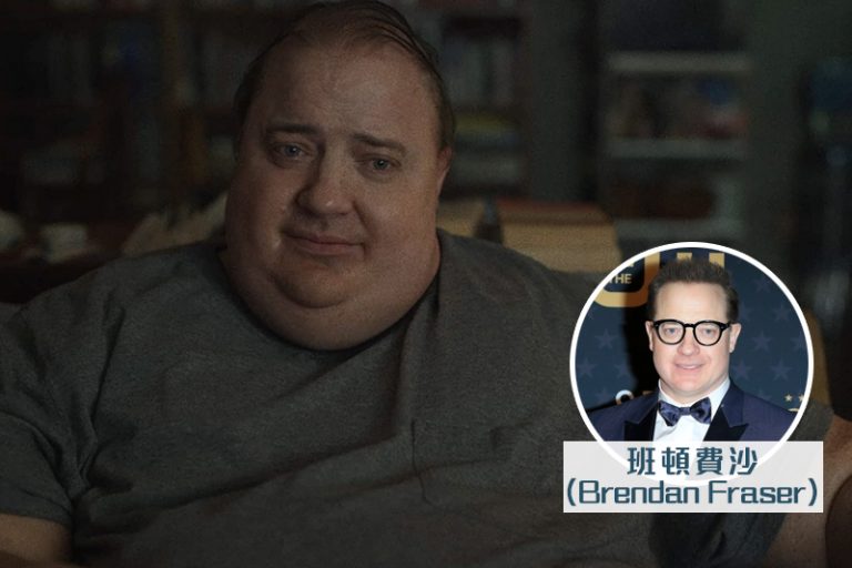 奧斯卡2023｜班頓費沙Brendan Fraser《鯨》演600磅暴食症患者