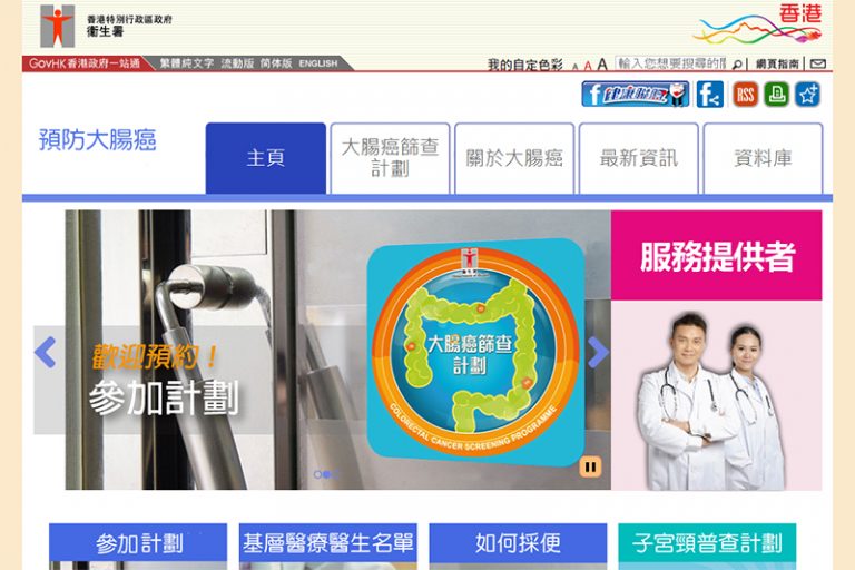 政府免費大腸癌篩查-大腸瘜肉癌變無明顯徵兆-外科專科老兆雄醫生