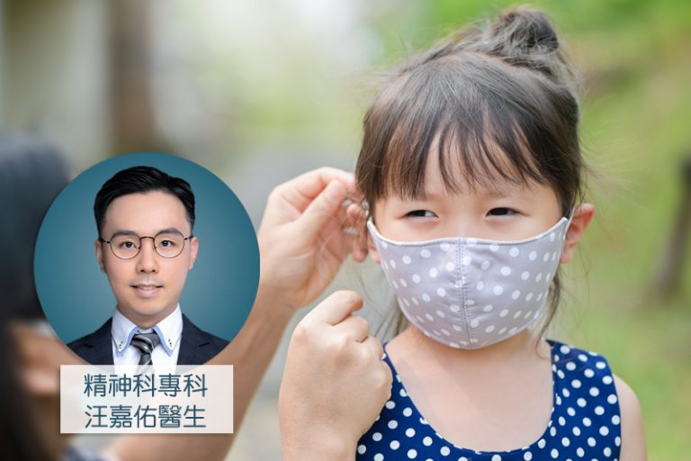 口罩令取消現焦慮症狀-兒童長期戴口罩長遠有可能影響小朋友的社交心理發展-精神科專科汪嘉佑醫生籲社會彼此尊重