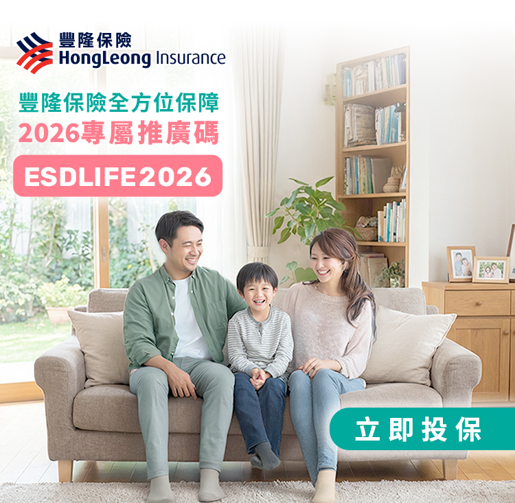 生活易會員好消息 ❤️豐隆保險賞你2026獨家優惠再升級🎁